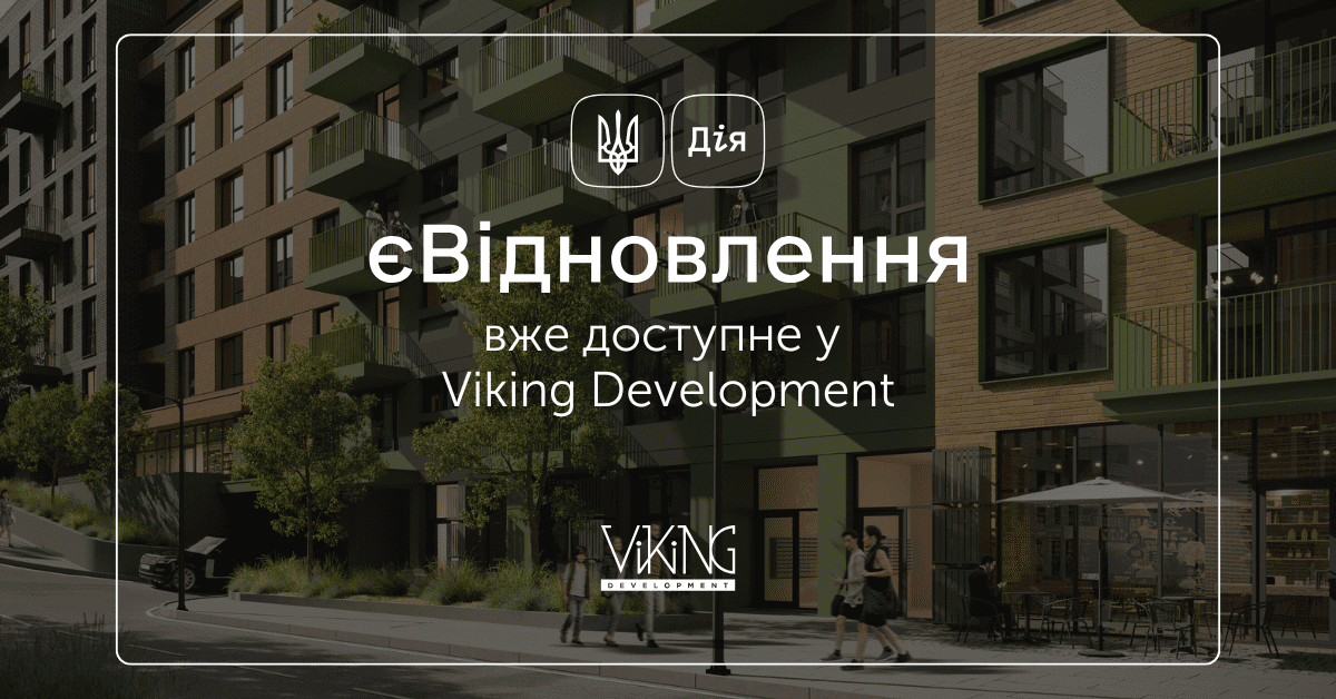 Офіційні новини Viking Development: відео- та фотозвіти, відкриття продажів, оновлення будівництва ЖК Helga, Viking Hills, Gardens та Park. Слідкуйте за розвитком! - Viking Development