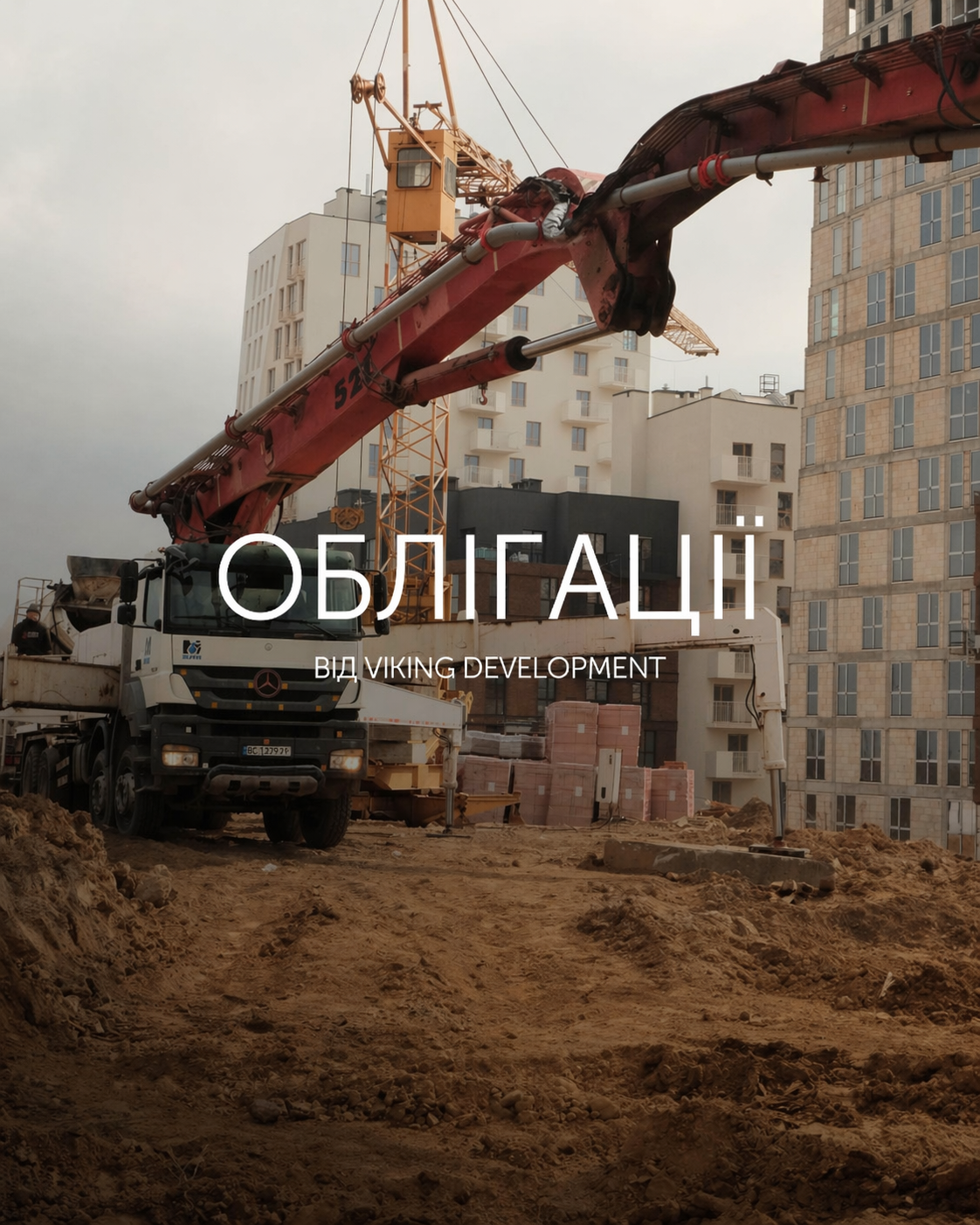 Про облігації: Мінімальна інвестиція: від 1000 грн Виплата купону: щоквартально Термін: 3 роки (з можливістю щорічного викупу) Як інвестувати? Первинне розміщення триватиме з 16 по 30 квітня 2026 р. Поповніть свій брокерський рахунок Подайте замовлення на купівлю з 15 квітня у застосунку (https://www.univer.ua/zavantazhiti-dodatok) чи Кабінеті Інвестора (https://univer.1b.app/client/login/) Очікуйте виконання заявки під час розміщення Переваги: Захист - Viking Development